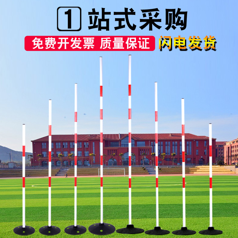 Middle-exam football basketball logo pole training equipment sitting serpentine running around pole barrel reversing parking traffic barrier pile-Taobao