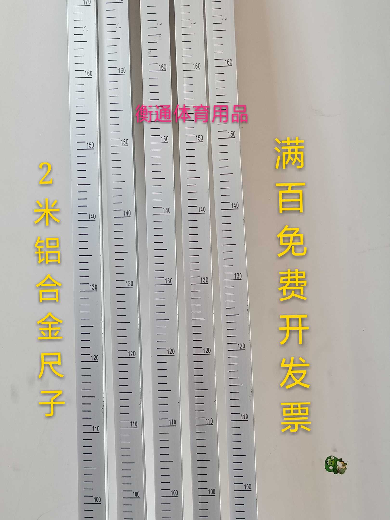 Professional jumping high jump 2m wood ruler measuring scale solid wood 2 m aluminum alloy athletics equipment site measuring ruler-Taobao