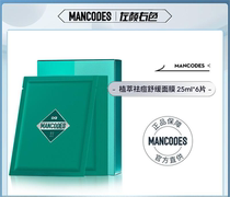 Left color right color plant extract anti-acne soothing mask anti-acne improvement moisturizing and hydrating mask for oily skin