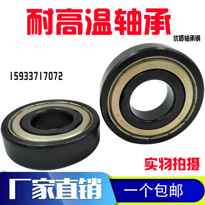 High temperature bearing full bearing High temperature bearing 6204 6205 6206 6207 6208 6209 6209 6210