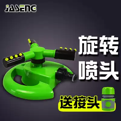 Rocker nozzle gardening irrigation 360 degree automatic Rotating nozzle landscaping lawn spray watering sprinkler