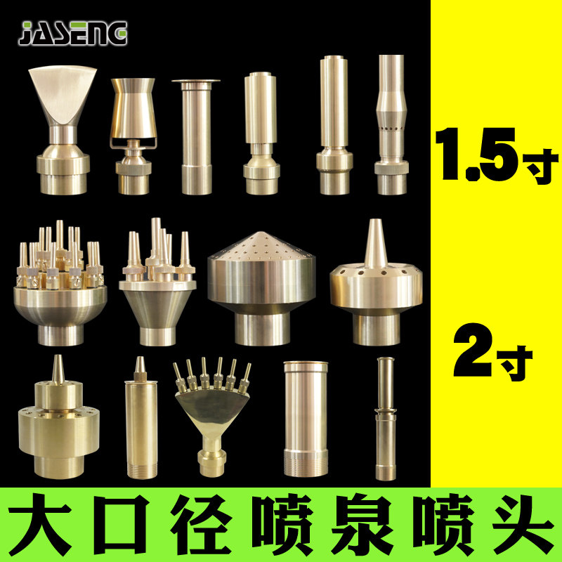 Large Diameter Fountain Nozzle Pandemics Universal Direct Shooting Mushroom Horn Flowers Gushing Springs Music Fountain Water Pump Fountain Light