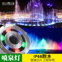 Fountain Lamps Underwater Lights Spring Colorful Lamps Water Lights Water Pool Lights Waterproof Round Spot Lights LED6W9W12W18W