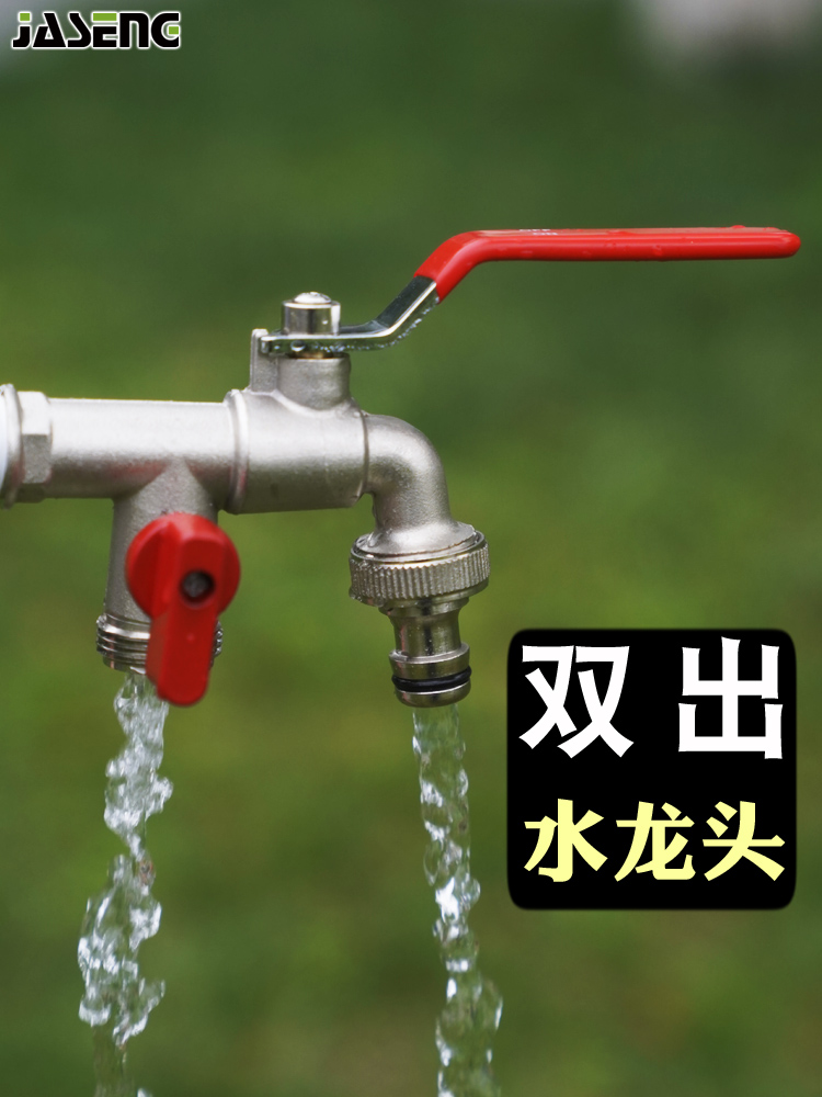 Gardening special faucet one point two one in two out antifreeze cold outdoor pure copper sprinkler watering head household