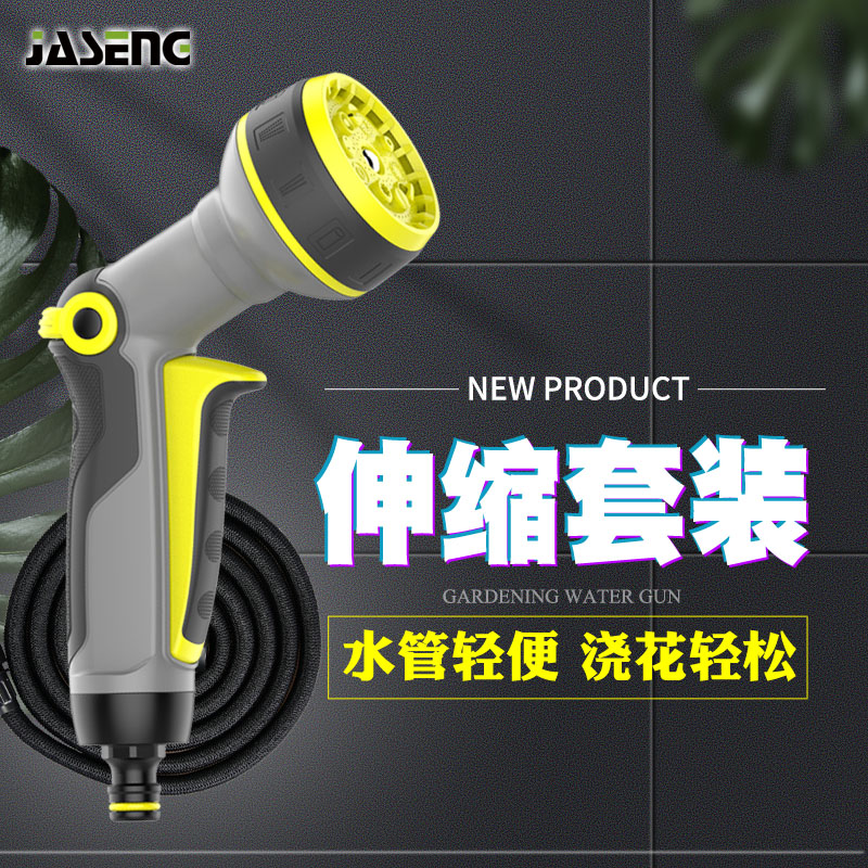 Watering water cannons package telescopic water pipe hose watering sprinkler head watering nozzle garden gardening home carwash watering down-Taobao