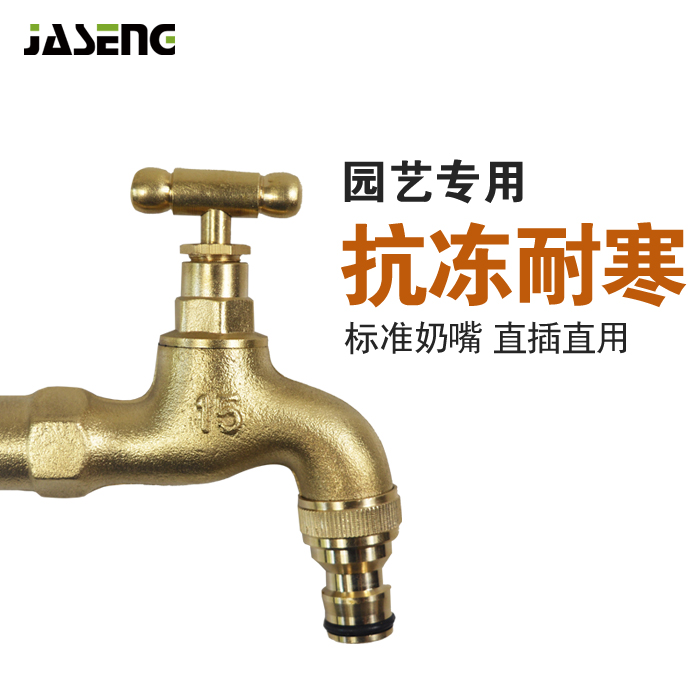 Canon Copper Taps 40% Home Gardening Single Cold Washing Machine Tap Quick Open Joint Quick-to-Private