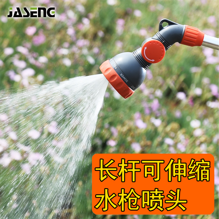 Canon's long handle water gun spray head watering water cannons watering nozzle Retractable Gardening Garden Sprinkler Shower watering