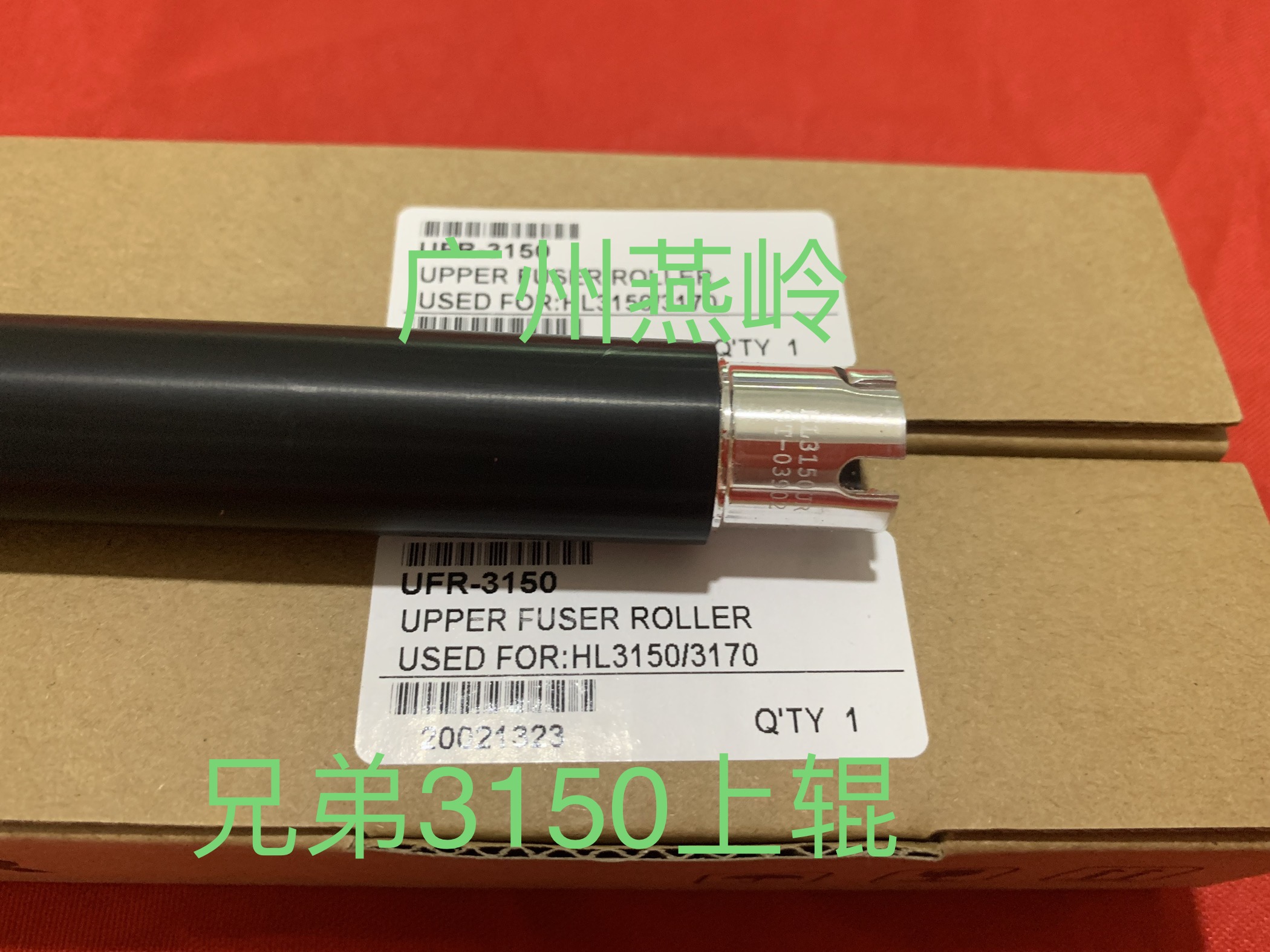 Suitable for brother 3150 fixed upper roller HL-3140cw 3170cdwCP-9130 9020 9340 upper roller