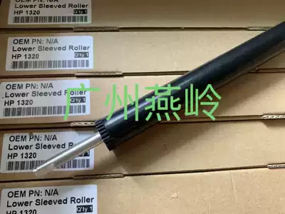 The application of HP1160 1320 fixing the lower P2014 2015 2727 3390 3392 canon LBP3310