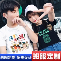 Class uniform custom T-shirt Summer short-sleeved summer reunion clothes Graduation suit Work clothes Cultural shirt printed logo