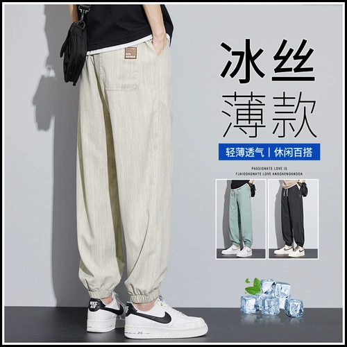 Шелковые летние спортивные дышащие быстросохнущие тонкие штаны, свободный крой