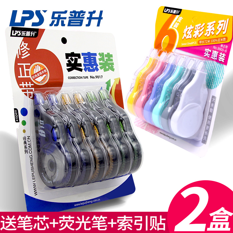 Lepusheng correction belt affordable student correction belt Female junior high school students small portable mini correction belt correction belt modification belt large capacity cute girl word change belt send morning light pen cheap