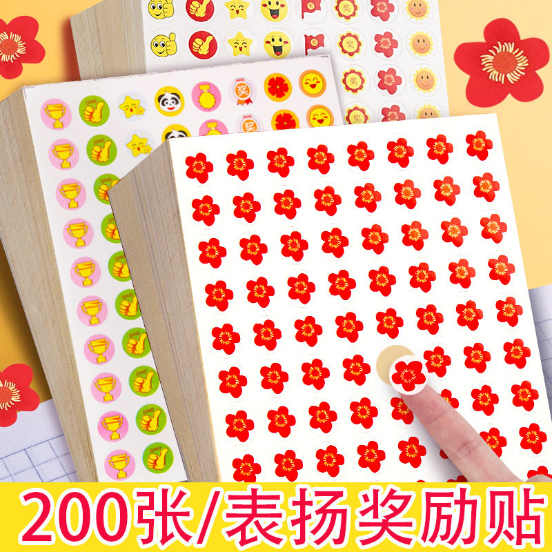 Children's small red flower reward sticker Primary school children Kindergarten Babies Praise pentagram Thumbs Smile Face Stickler special cute cartoon Sticky Sticker Small Mini Self-Glued Comment Sticker