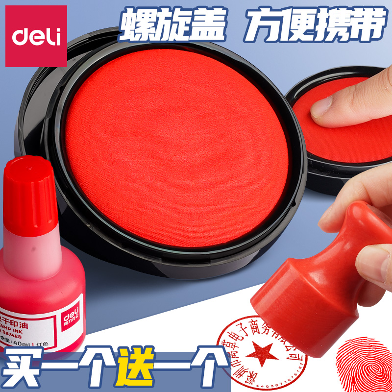 Right-hand Speed Dry Print Bench Red Print Clay Seal Office Finance With Sealed Fingerprint By Hand Print Round Quick Dry Print Case Print Oil Red Clay Print Portable Trumpet sponge core by hand print Printed Clay-Taobao