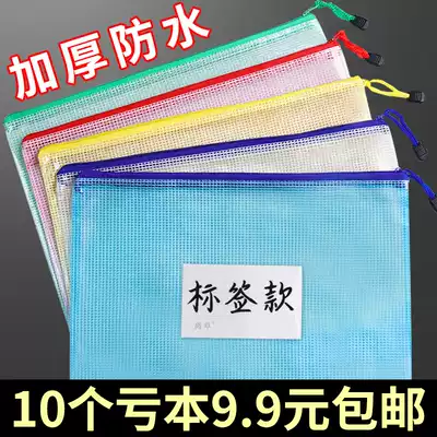 a4 file bag zipper transparent plastic large-capacity folder information bag for students A5 small grid zipper bag Stationery test paper storage bag File briefcase Zipper bag storage