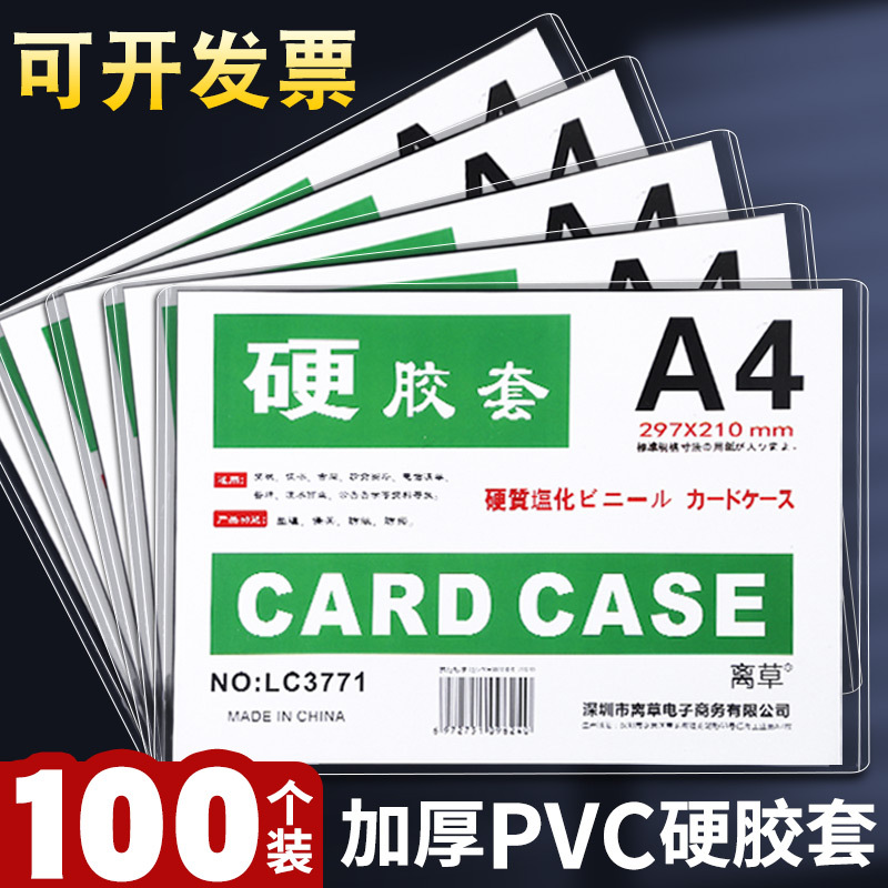 A4 Hard Plastic Sleeve, Transparent Hard Card Sleeve, Thickened Plastic A3 Business License Original and Duplicate Paper Document Protective Sleeve, A5 Anti-Fold and Anti-Wrinkle Pvc Card Bag, Horizontal and Vertical Hard Shell, A7 New Waterproof Document Sleeve A4 Hard Plastic Sleeve, Transparent Hard Card Sleeve, Thickened Plastic A3 Business License Original and Duplicate Paper Document Protective Sleeve, A5 Anti-Fold and Anti-Wrinkle Pvc Card Bag, Horizontal and Vertical Hard Shell, A7 New Waterproof Document Sleeve