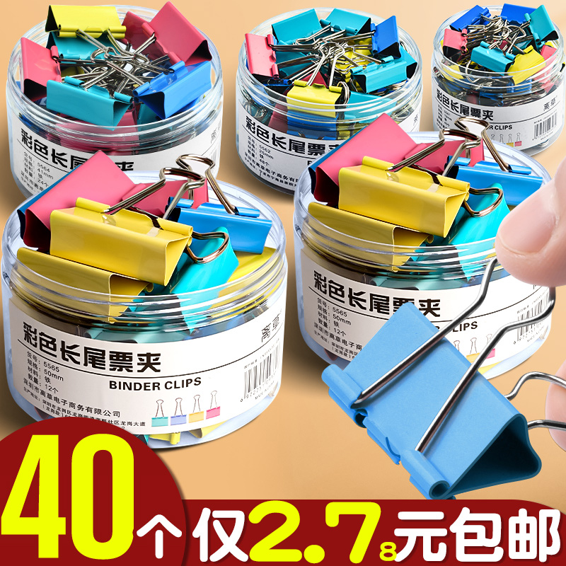 色付きロングテールクリップ アゲハチョウクリップ 大 中 小 紙幣 アイロンクリップ ファイル テスト用紙 収納用紙 固定ブック 文房具クリップ 蝶 魚のしっぽ フェニックスのしっぽ ガチョウのしっぽ 事務用品 強力クリップ