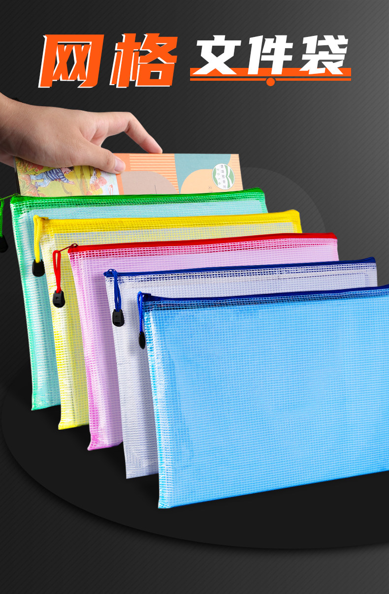 FaSoLa Life A4拉鍊式文件袋 5個裝 防水資料袋 資料夾檔案袋 辦公用品專用袋