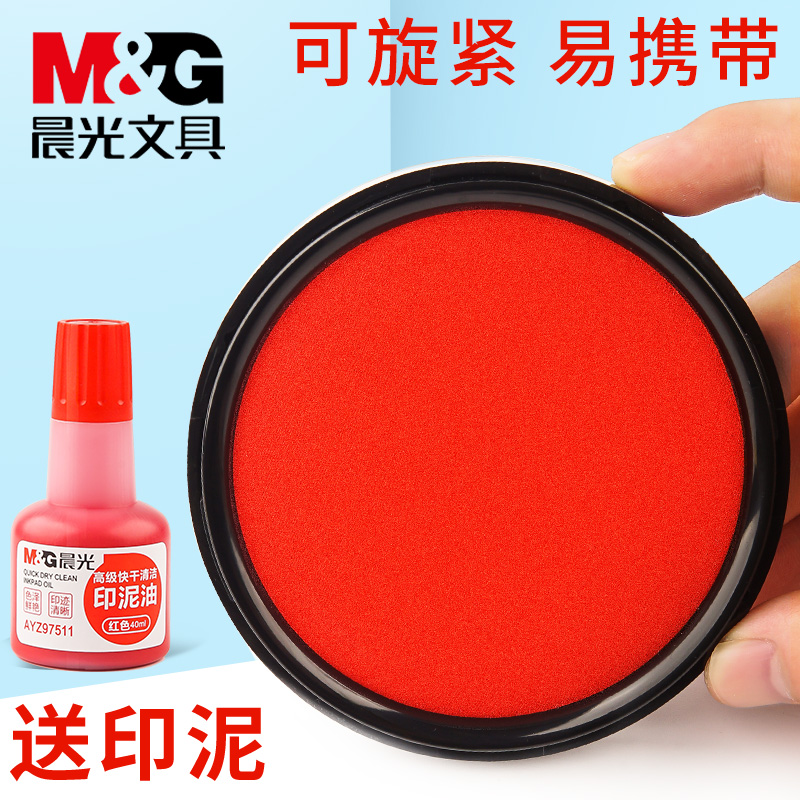 Morning light printing pad Red large increase Indonesia water-based quick-drying printing pad box Press handprint red printing pad Fingerprint second dry quick-drying invoice seal seal mud Hard mud seal printing mud box Small portable