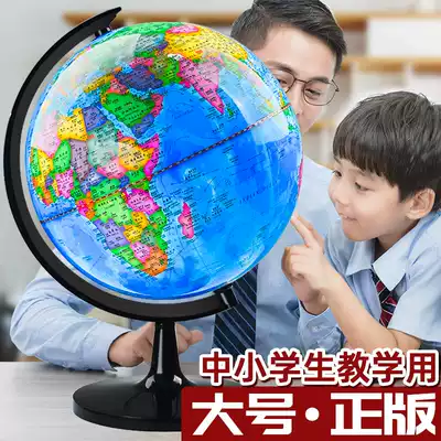 Genuine globe primary school children's Enlightenment early education toy 20cm large oversized high-end ornaments handicraft junior high school students special teaching version Small map world globe
