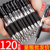 120 Retractable Gel Pens for Students, Exam Use, 0.5mm Retractable Black Carbon Ink Pens, Water-Based Pens, Signature Pens, High-End Business Pens for Men, Red Pens, Teacher-Specific Ballpoint Pens, Bullet Tip Press-Type
