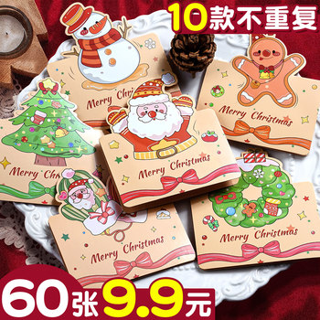 Christmas three-dimensional greeting card