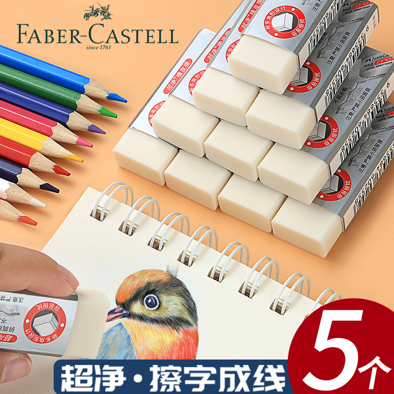 German imported Huibojia eraser Student Art special detritus-free primary school students wipe the word into a line eraser clean, non-toxic, non-leaving, like skin, children's learning stationery
