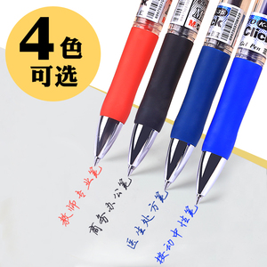 60支晨光按动中性笔水笔学生考试碳素黑色签字笔0.5mm子弹头按动式红笔教师用水性圆珠笔按压式办公文具用品