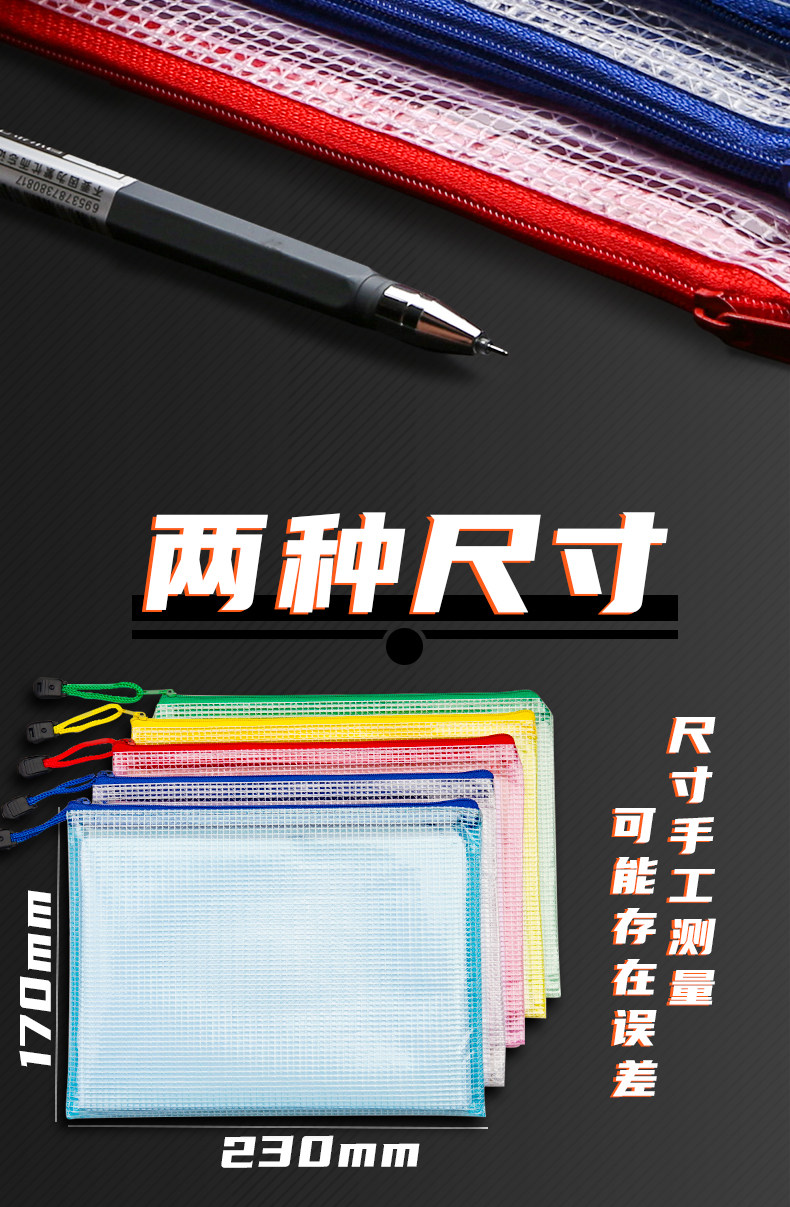 FaSoLa Life A4拉鍊式文件袋 5個裝 防水資料袋 資料夾檔案袋 辦公用品專用袋