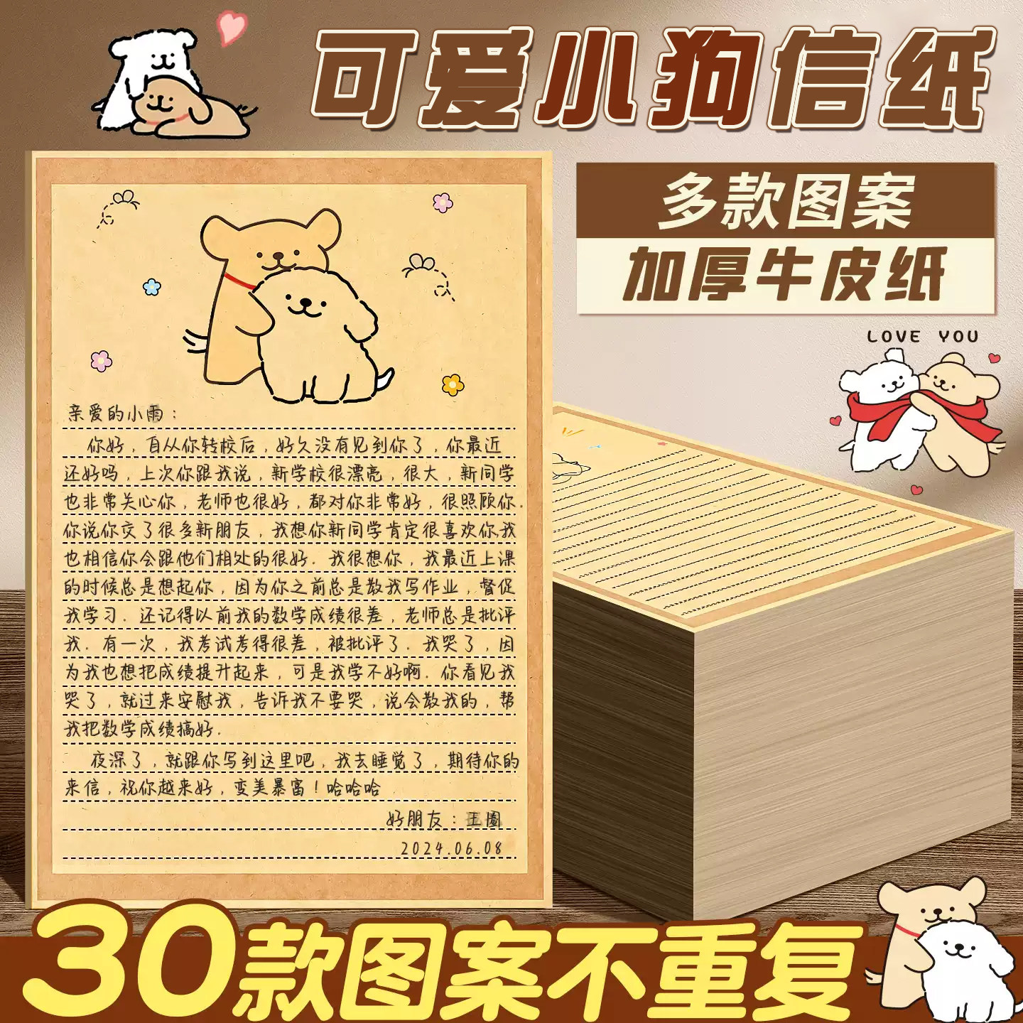 修狗信纸复古情书稿纸信笺表白手写信高级感浪漫旧版信纸信签纸ins风可爱书信纸送女友送男友小学生简约E1