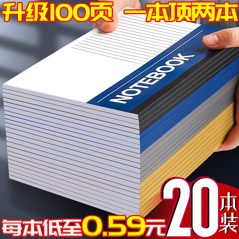 20 notebooks soft skin elementary school book thickens the special working notebook bookbook in the abbreviated book classroom notebook notebook session record book