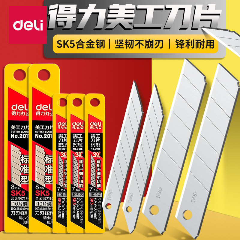 Deli Utility Knife Blades 18mm Wallpaper Knife Industrial Utility Knife Replacement Carving Knife Special Knife Pen Handmade Knife Wallpaper Knife Titanium Alloy Paper Cutter Stainless Steel A1