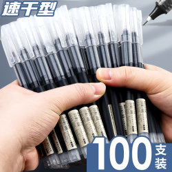 100 Straight Liquid-Ink Quick-Drying Rollerball Pens, Black Gel Pens, ins Japanese-Style High-Quality Signature Pens, Water-Based Carbon Pens, Ballpoint Pens, Special Study Supplies for Elementary School Students, Suitable for Writing Homework and Exams