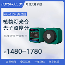 High-precision PPFD plant photosynthetic photon flux density meter umol cm2 s PAR effective radiation total