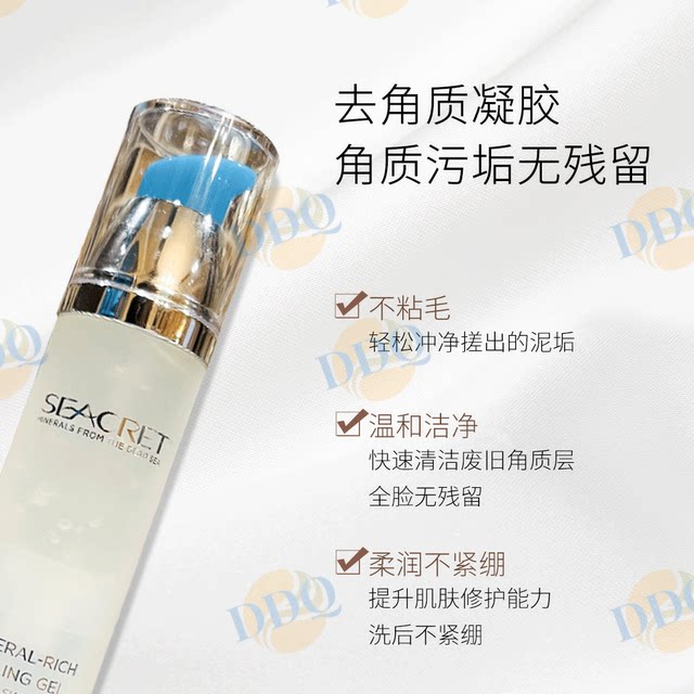 ຂໍ້ສະເໜີພິເສດສຳລັບ Seacret mineral exfoliating gel ເພື່ອປັບສີຜິວໃຫ້ສົດໃສ, ເຈວລ້າງໜ້າເພື່ອທຳຄວາມສະອາດຮູຂຸມຂົນເລິກ