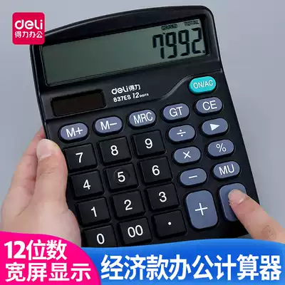 Del 837 dual power office calculator solar computer light energy large screen table economic calculator big button accounting supplies settlement account counter desk multi-purpose arithmetic