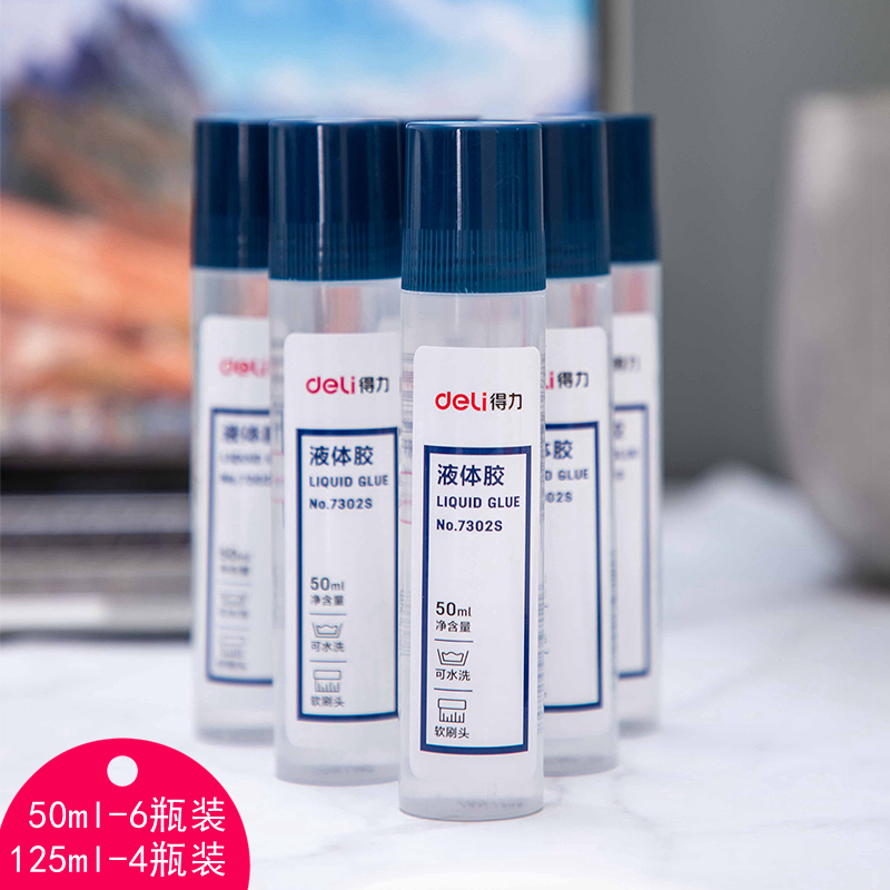 Deli office glue Liquid glue 50ml 125ml glue liquid manual glue Data document adhesive Financial accounting certificate bill adhesive DIY student art glue Smear smooth