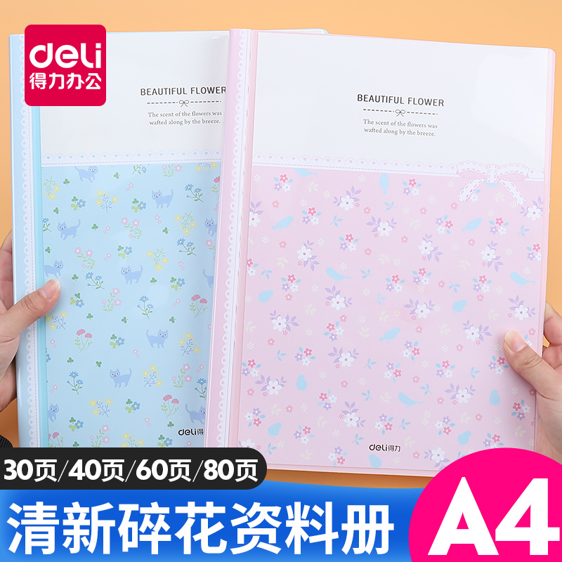 Deli information book A4 folder insert bag 30 40 60 pages paper clip Multi-page transparent bag insert page Primary school students cute Alpaca subjects Subject test papers storage and finishing Children's kindergarten
