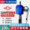 Hugong ring chain electric crane 220V 1 ton 2 ton 3 ton 5 ton chain inverted chain hoist crane crane