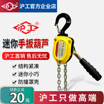 Mini hand hoist 0 25 tons 0 5 tons 0 75 tons 1 5T manual traction gourd hand hoist tightener