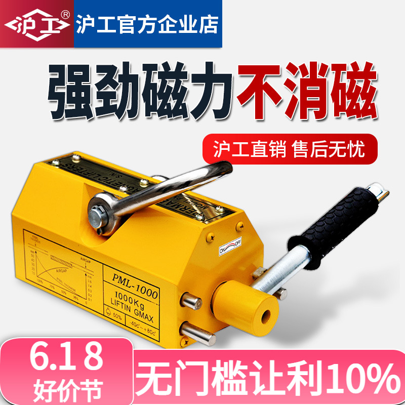 Shanghai Magnetic Hanging Permanent Magnetic Crane Suction Suction 1 ton 2 t 5T Magnetic Suction Electromagnetic Powerful Industrial Iron Suction