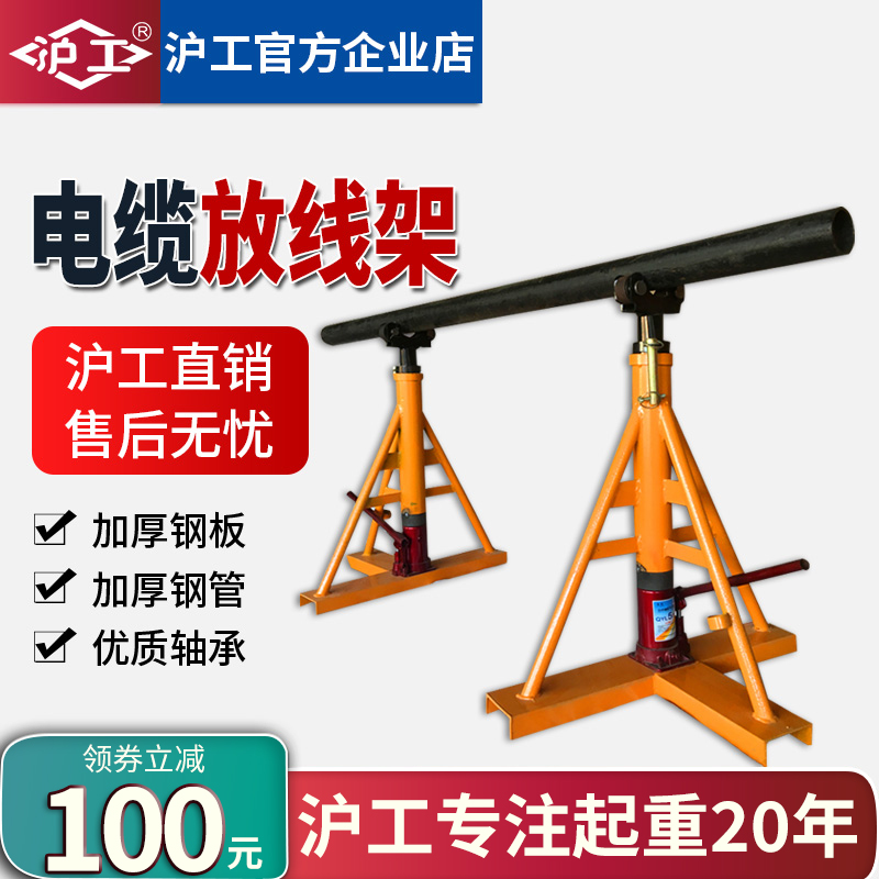 Shanghai work cable pay-off rack 5 ton 10 ton cable bracket optical fiber optical cable cable tray unwinding wire rack Shenzer unwinding disc