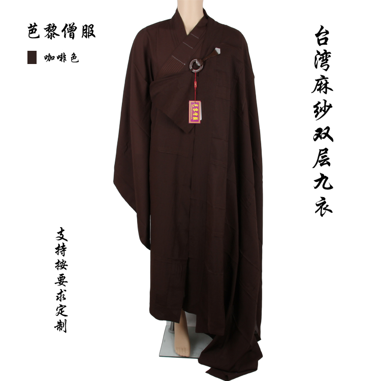 Barrett Monk Clothes Double - deck Nine Clothes with Ring and Ancestoral Clothes and Double - layer Nine Clothes