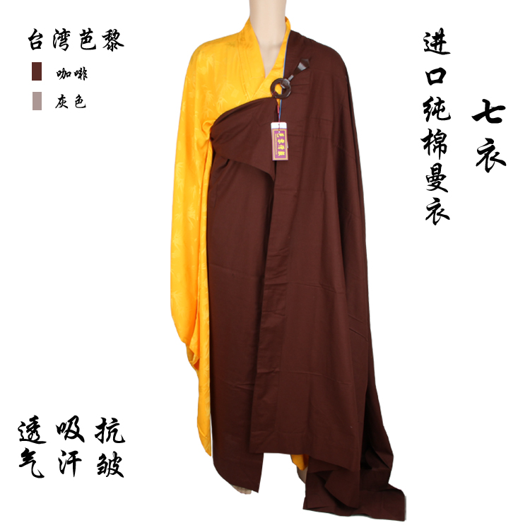 Barre Monk clothes Haiqing Custom Clothes Manchester Clothes with Double - decorated Nine Ancestoral Clothes