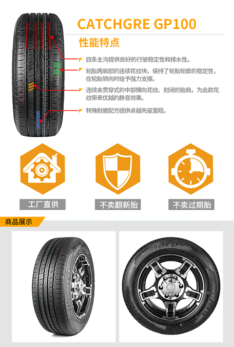 Lốp xe 205 50R16 cho Elantra Cerato Kai Yue Peugeot 408 MG Dongfeng Fengshen H30