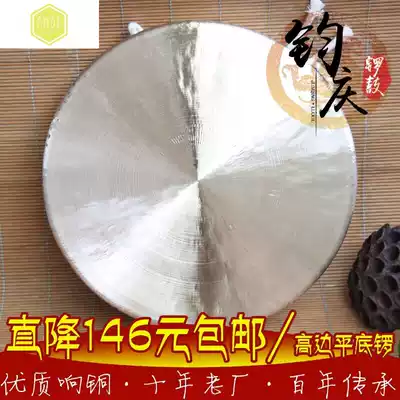 Junqingwei Fenggong 26-40 Taoist high side Gong plane club Gong lion dance Gong musical instrument