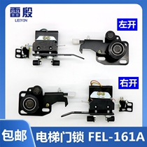 Zhanpeng elevator accessories elevator door lock Zhanpeng door lock FEL-161A hall door lock device