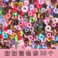 Пончик, 30 шт