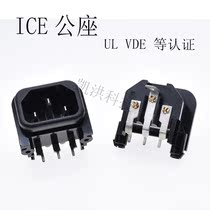 Taiwan RONGFENG Rongfeng Original assembly UL certified AC socket IEC public seat 701W-G with ground wire
