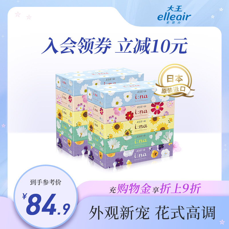 King Ailuer Yina Series Boxed Exclusive Toilet Paper 150*10 Boxes Imported from Japan